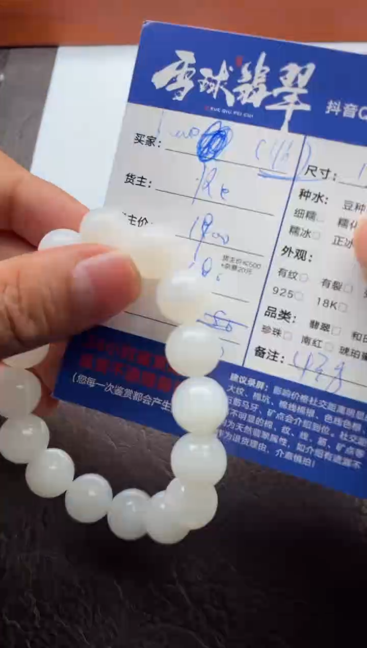 未镶嵌手串和田玉b****u0121222668