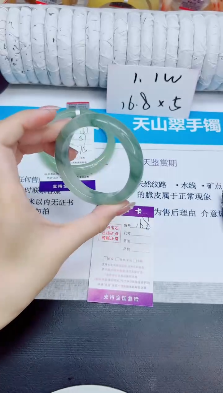 石英质玉手镯未镶嵌168/54