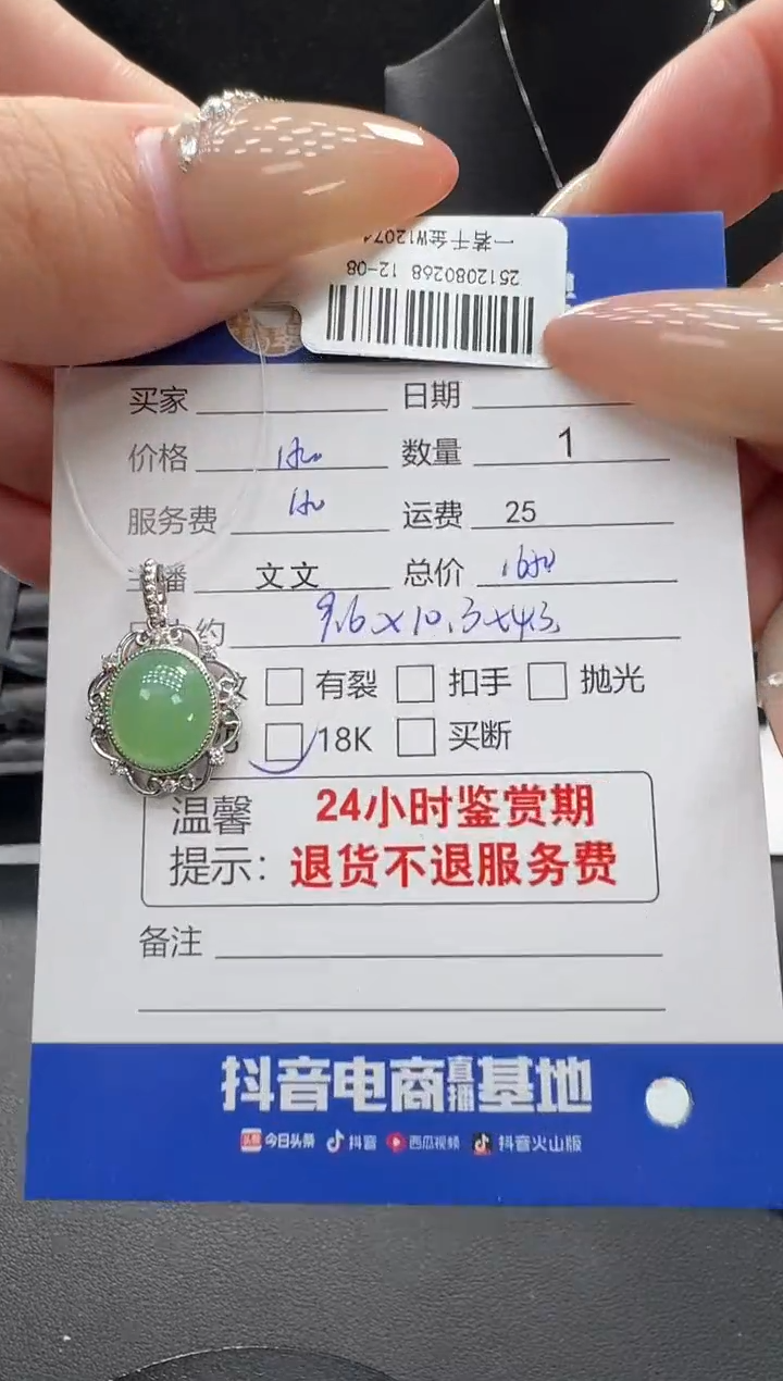 吊坠(不含链)18K金镶嵌翡翠翡翠吊坠