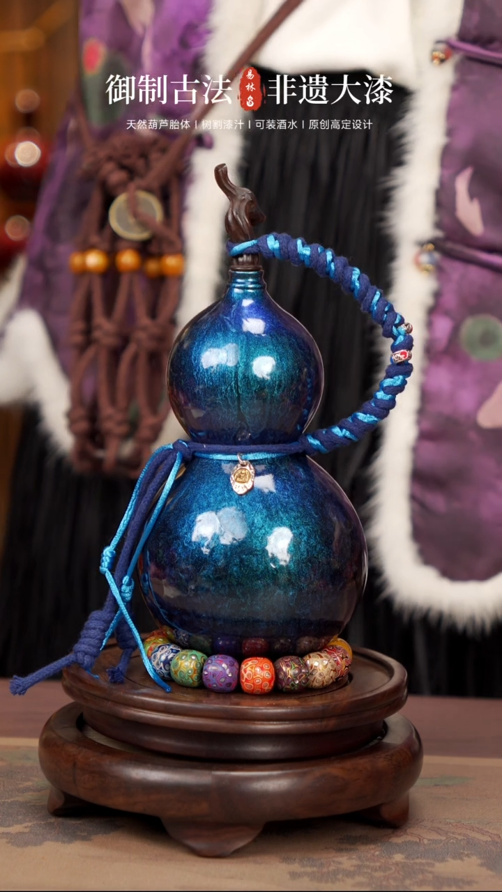 【闪购商品】39易林高端工艺大漆酒葫芦248