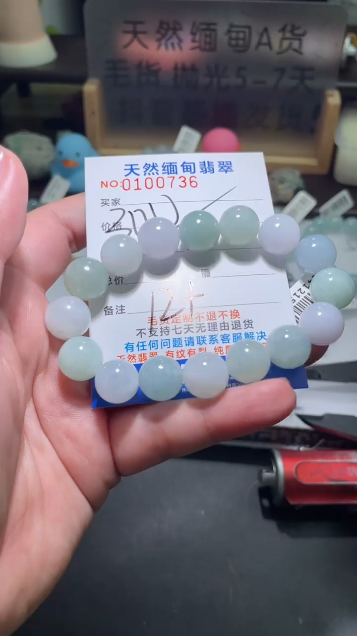 【闪购商品】定制翡翠未镶嵌翡翠