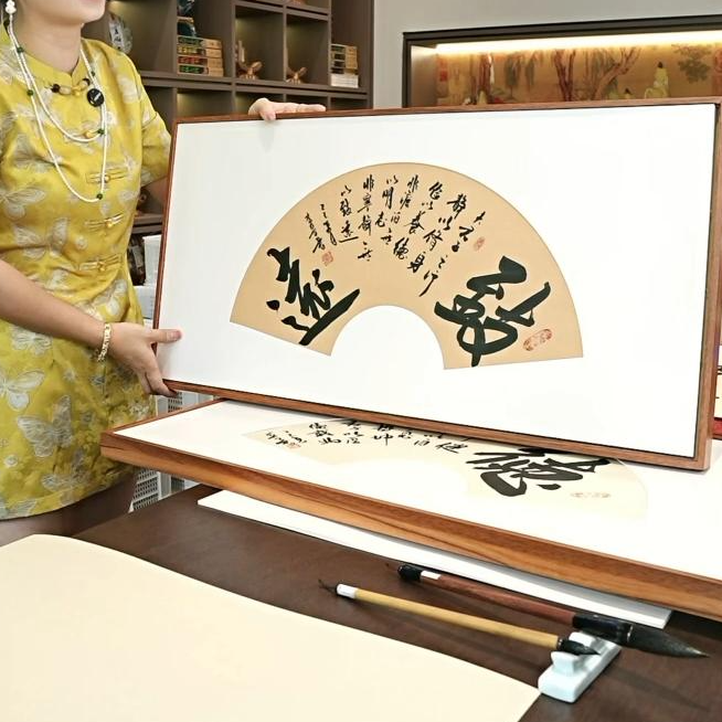 慕子老师书法作品  致远  扇行带框作品