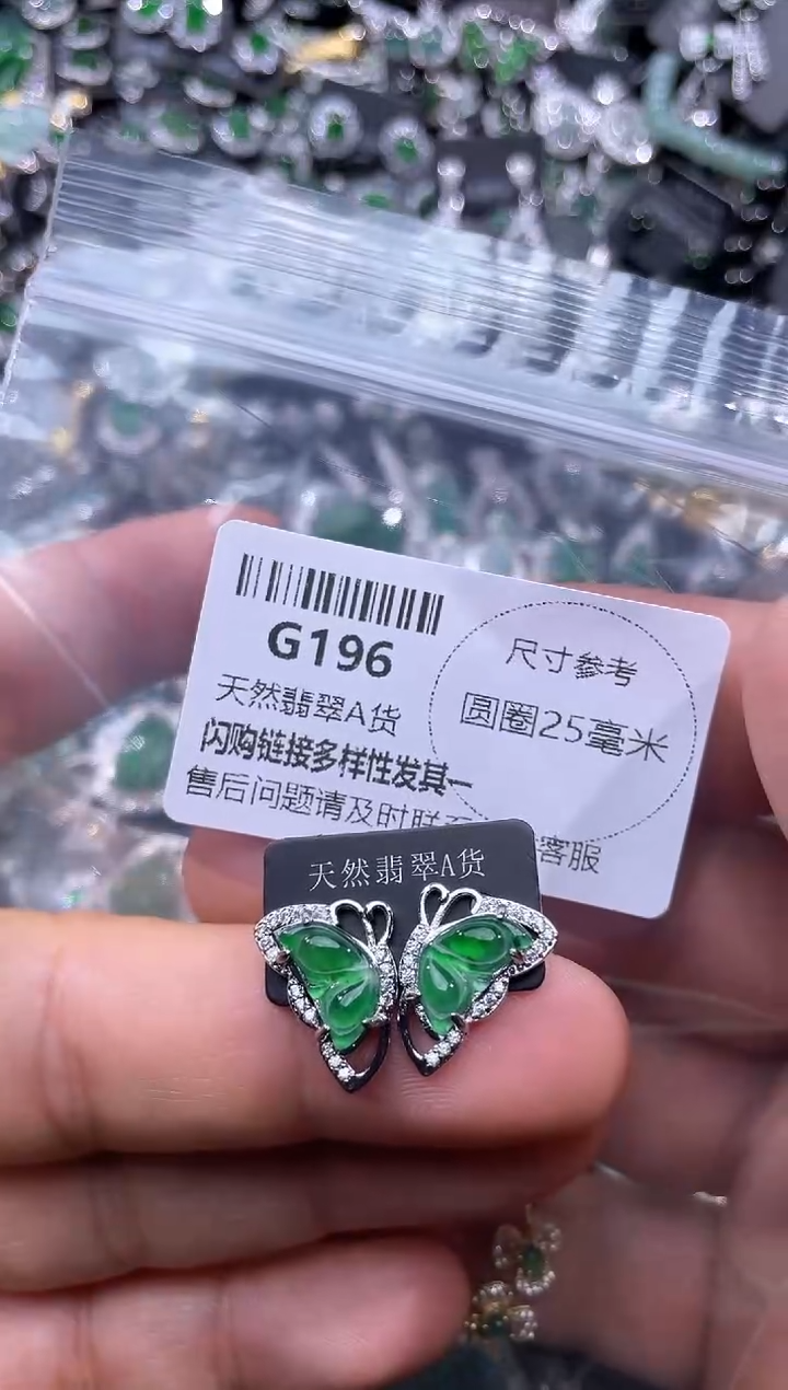 【闪购商品】翡翠颈饰未镶嵌G196耳钉