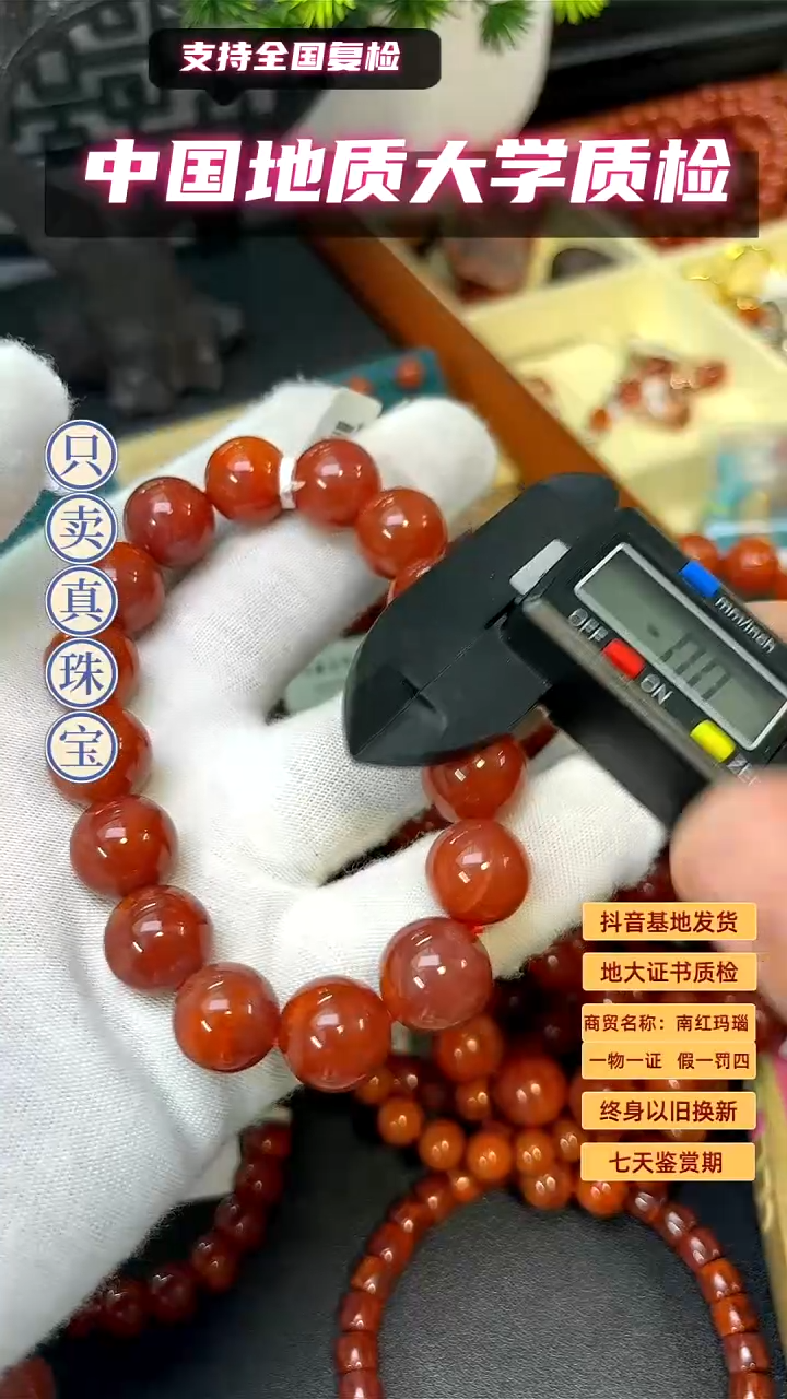 南红玛瑙13mm未镶嵌九口圆珠单圈（牛血红）
