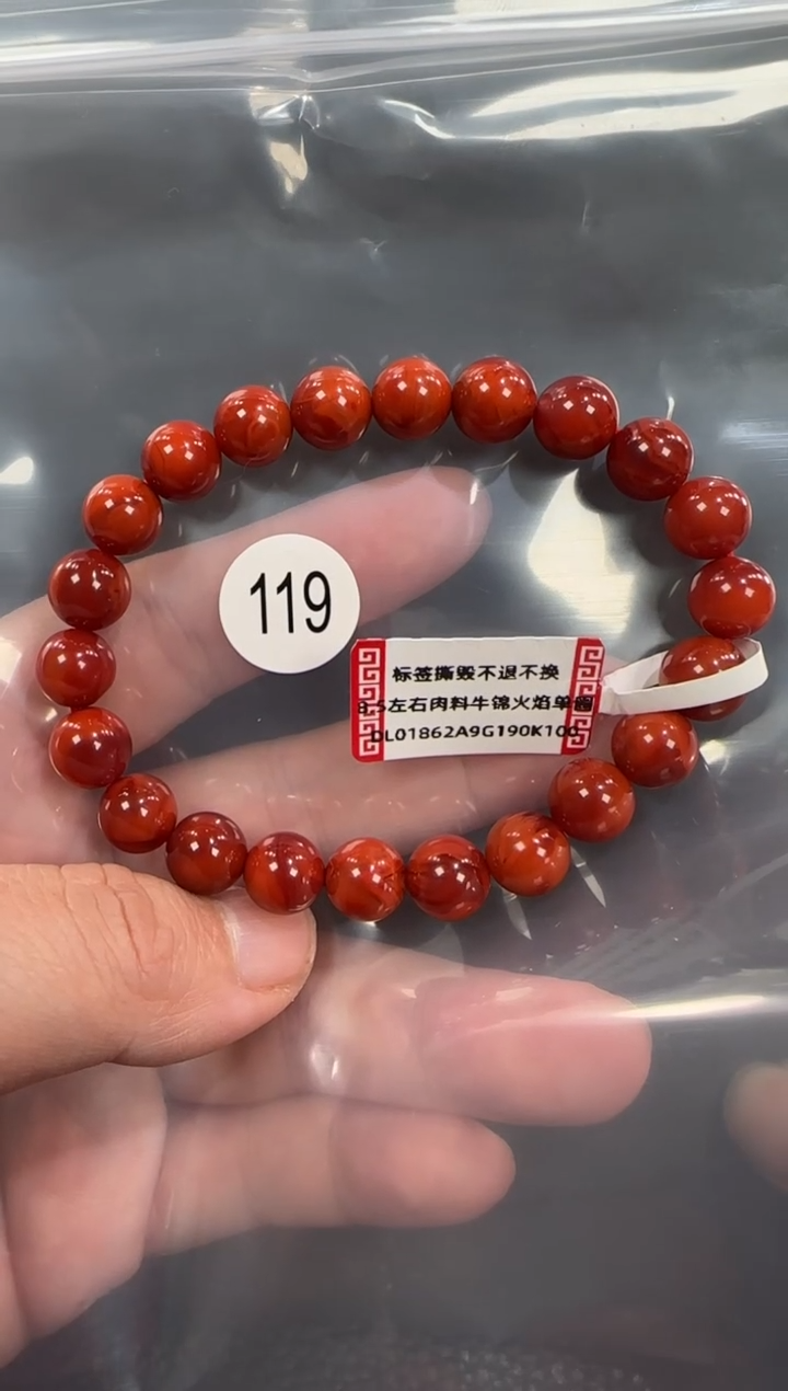 未镶嵌手串南红玛瑙原矿无优化无胶裂牛锦火焰单圈8.5左右