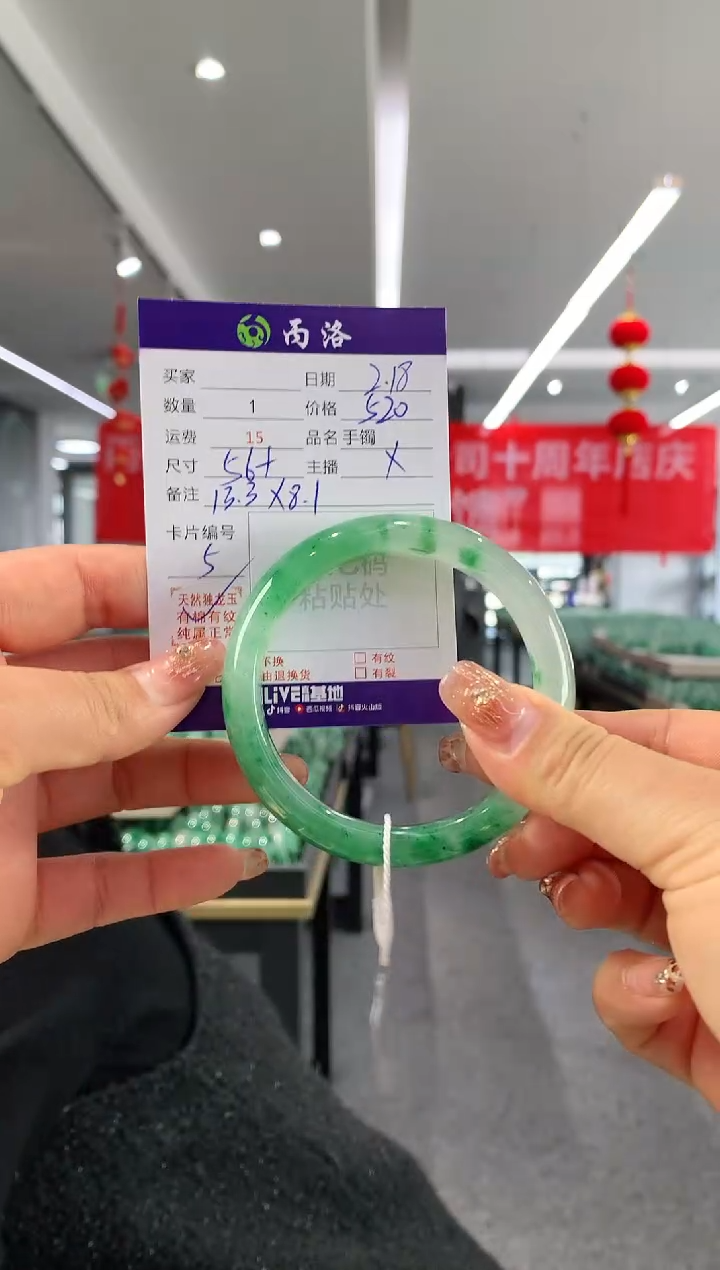 【闪购商品】石英质玉手镯未镶嵌56+