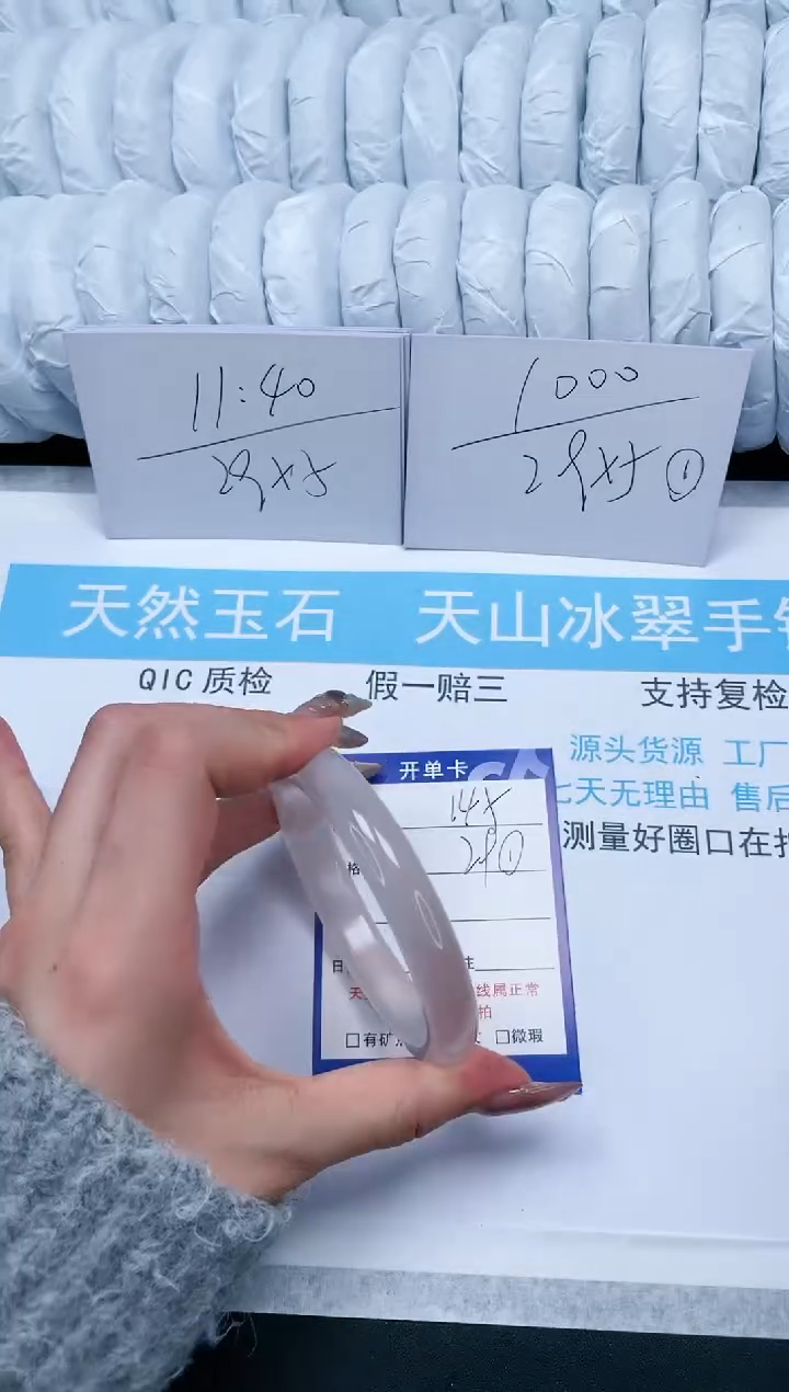 【闪购商品】石英质玉手镯未镶嵌145-60。3