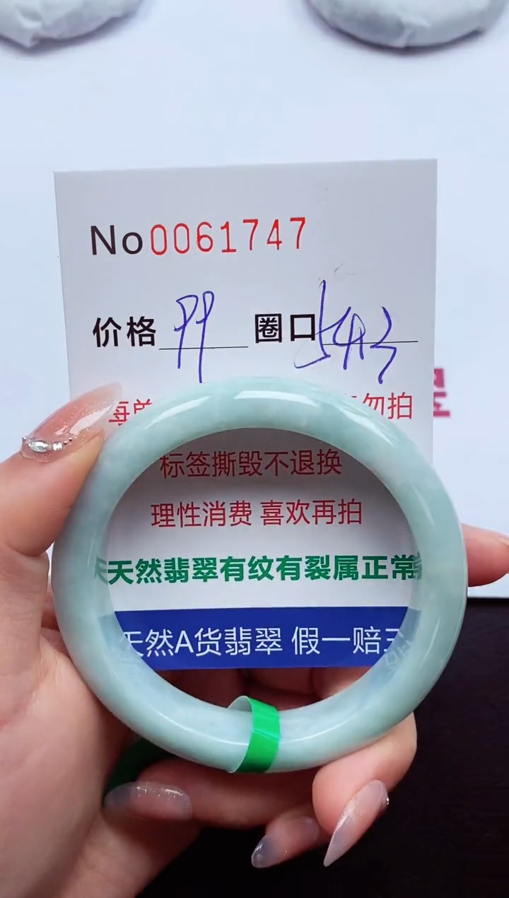 【闪购商品】翡翠手镯未镶嵌  0061747