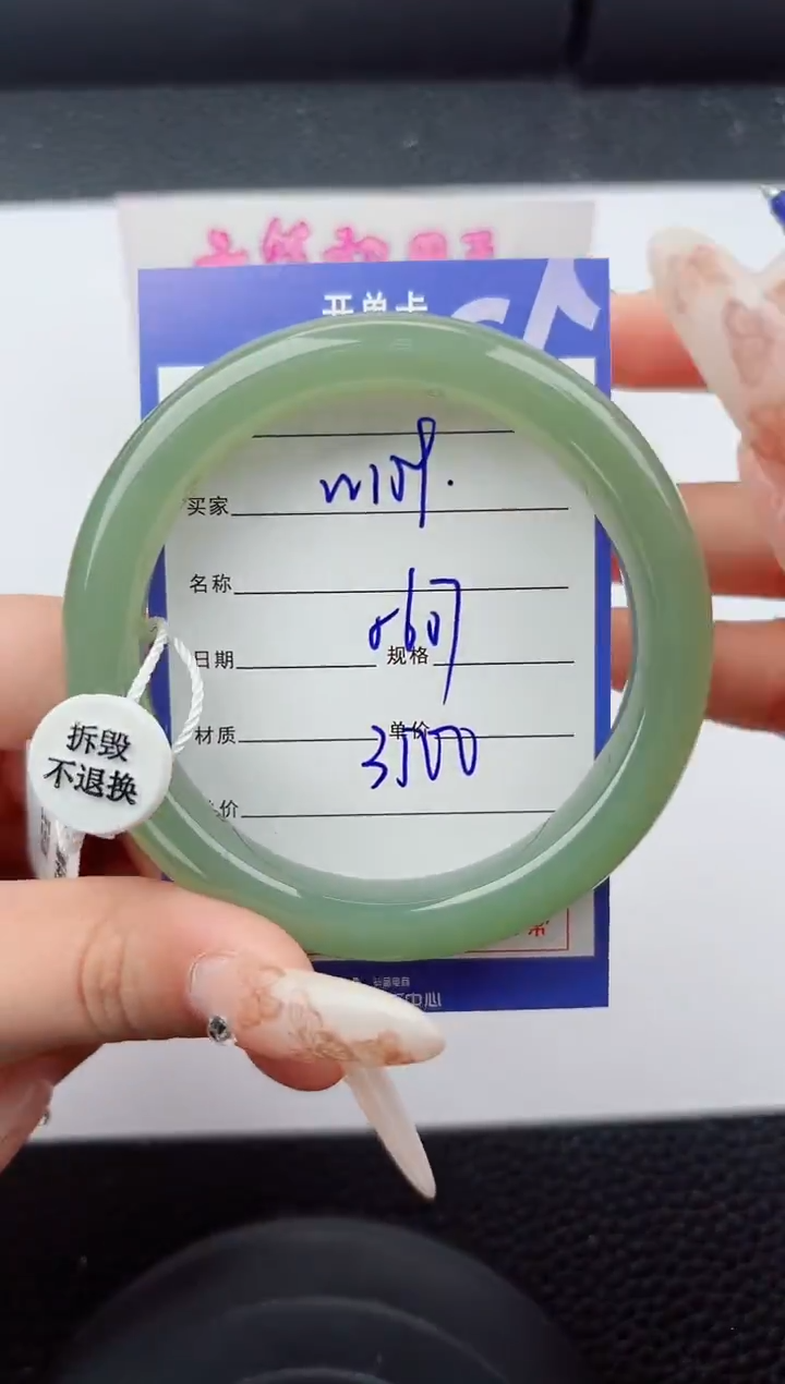 未镶嵌手镯和田玉159嗨购微色差T7