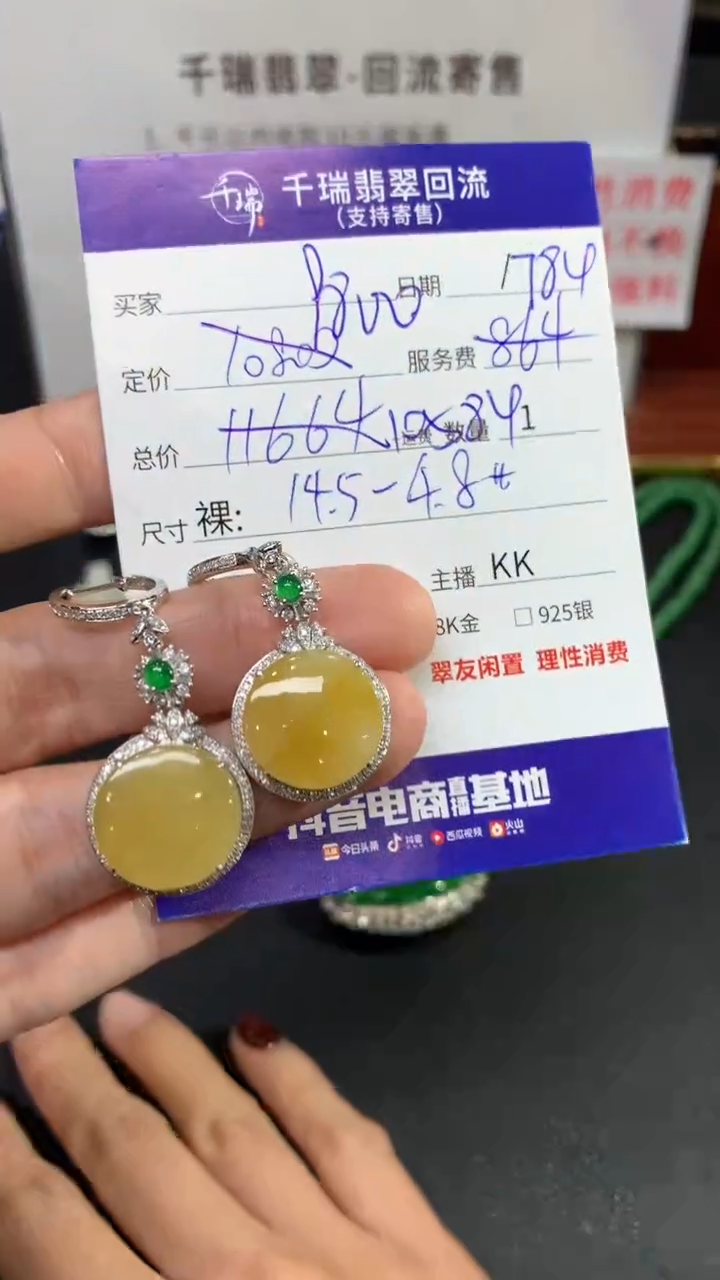 【闪购商品】翡翠耳饰18K金镶嵌耳饰回流不退不换|10584+0
