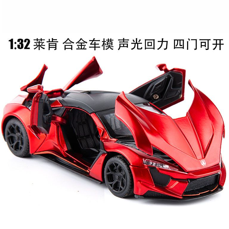 合金概念跑车-红色 四开门带灯光音效 16厘米 回力模型玩具 礼盒