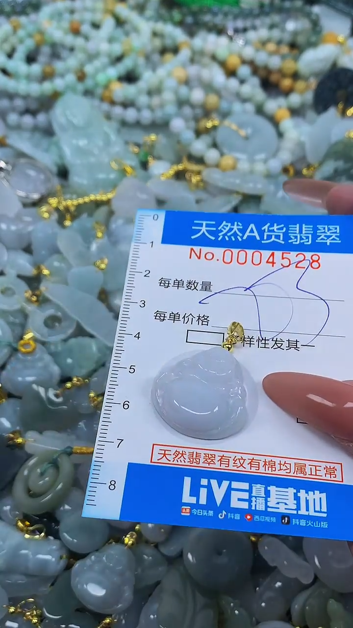 颈饰未镶嵌翡翠净货挂件-4528