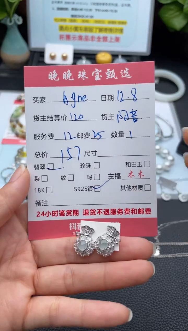 银S925镶嵌翡翠耳饰A***s耳饰