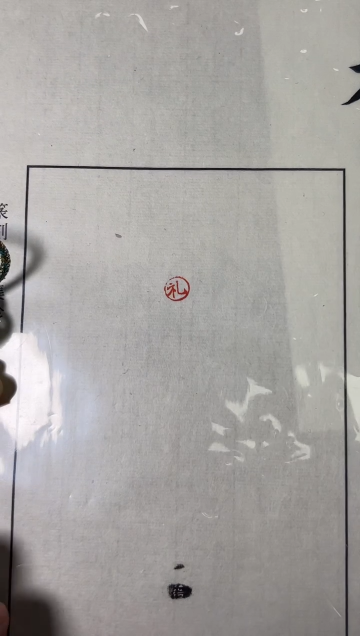老挝石印石篆刻朱江浩X47103礼