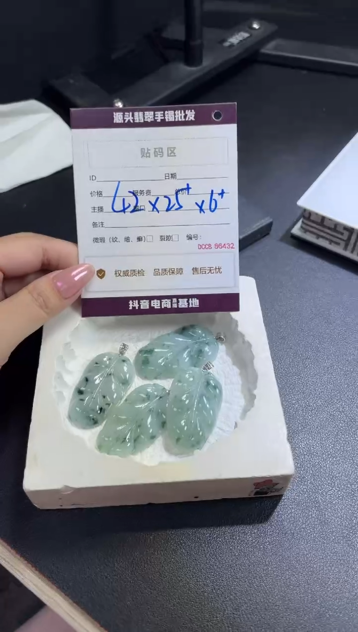 【闪购商品】定制翡翠18K金镶嵌DDH99073/多样性发一件
