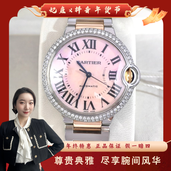 卡地亚/自动机械/95新/表径36/S258241117004/250225YZ0029
