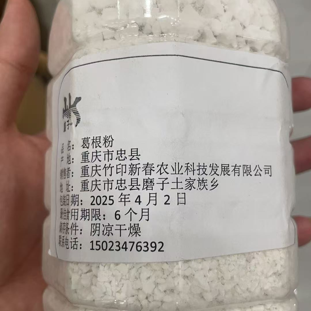 磨子土家族乡农产品