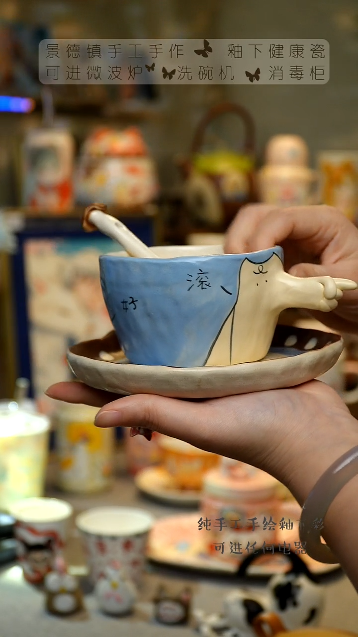 【闪购商品】杯景德镇高温釉下彩&W1084