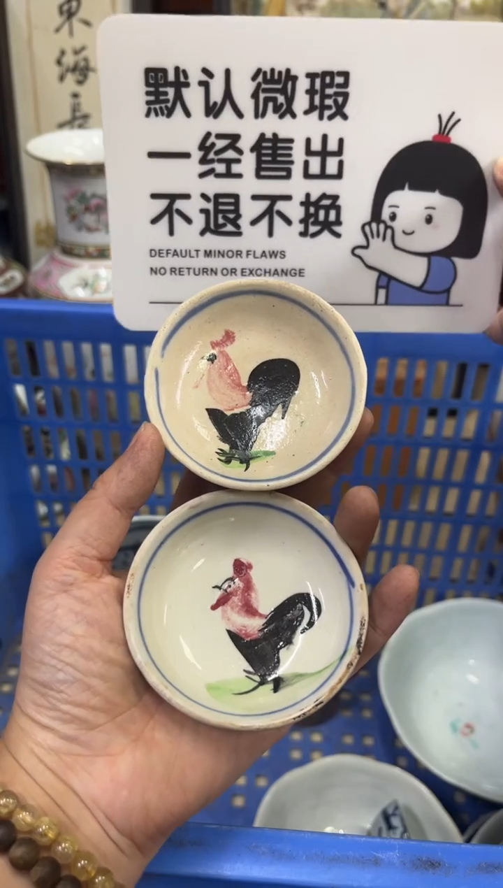 瓷器木*?【不退不换直播闪购】瓷器微瑕介意勿拍