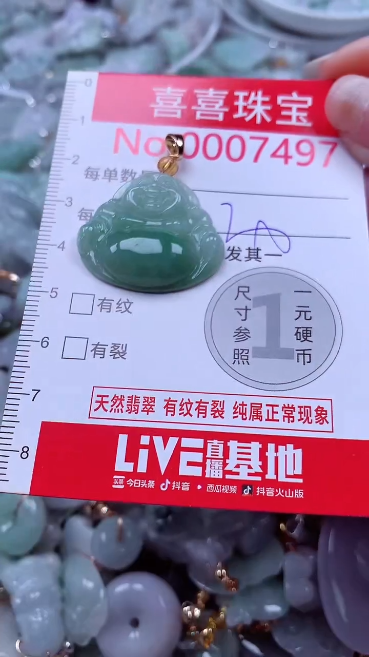 吊坠(不含链)未镶嵌翡翠7497