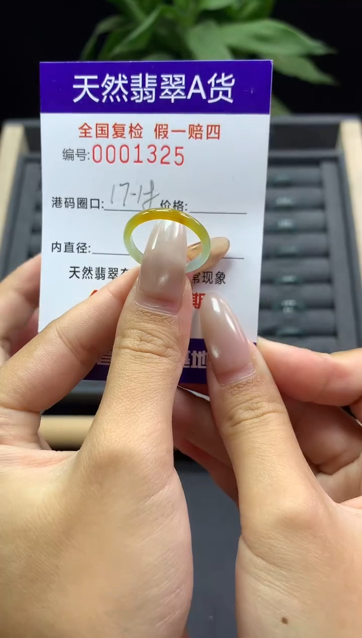 未镶嵌戒指翡翠天然  1325