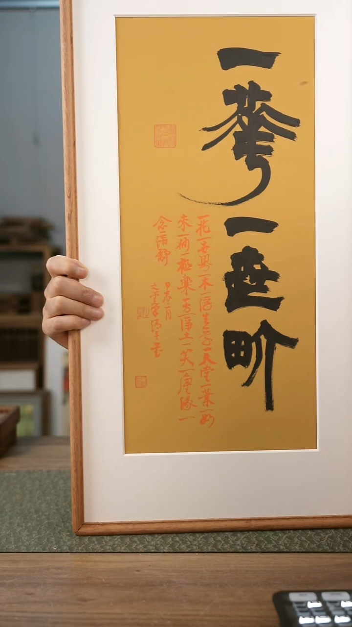 书法手书/绘同款作品-协会会员老师