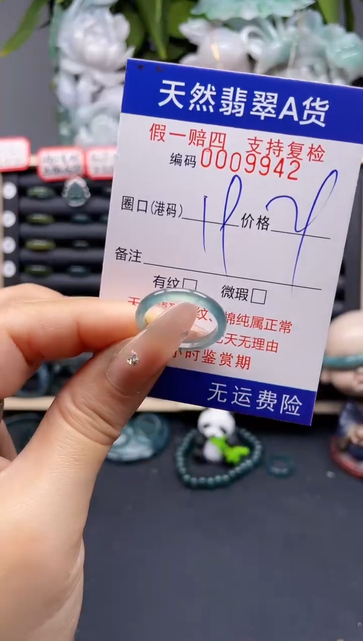 翡翠戒指未镶嵌19*9942 