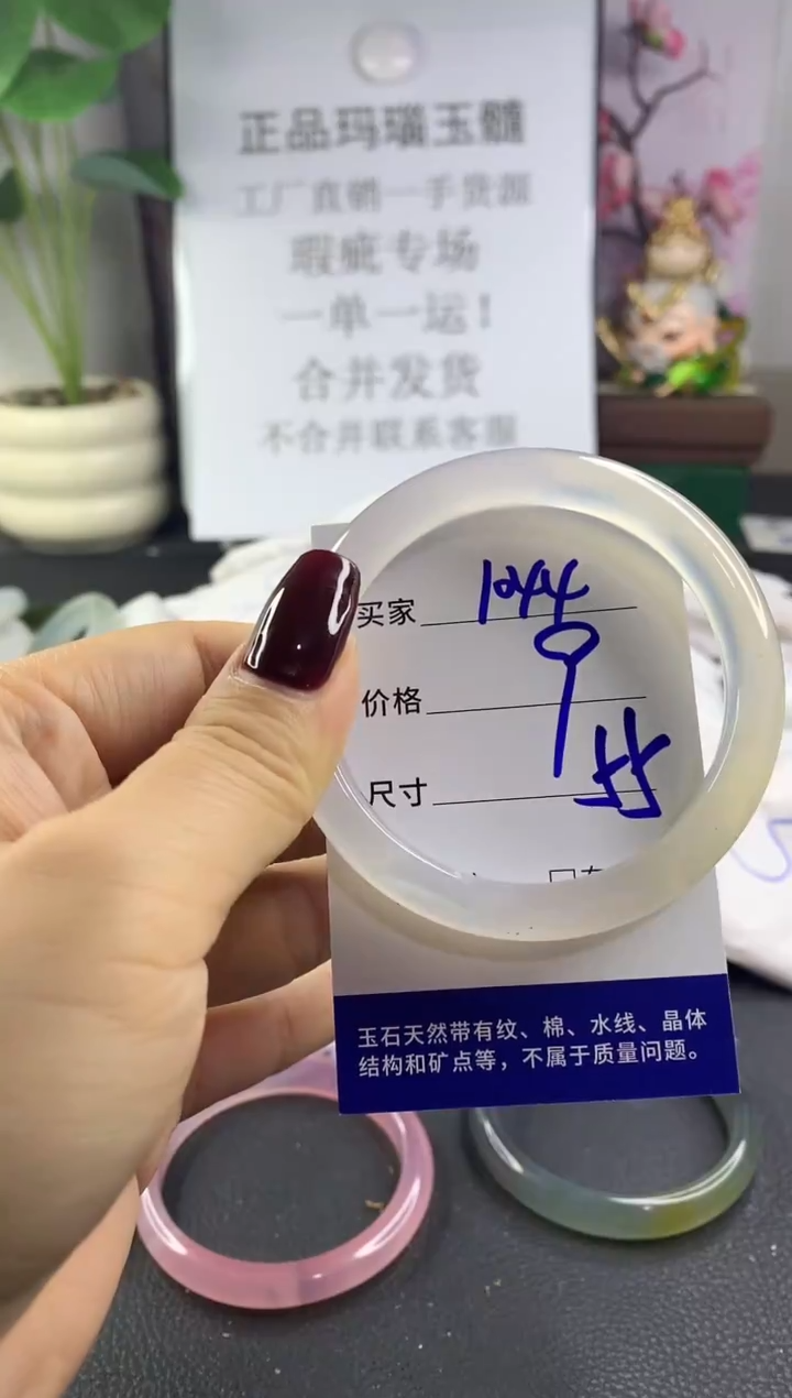 手镯玛瑙/玉髓未镶嵌1044
