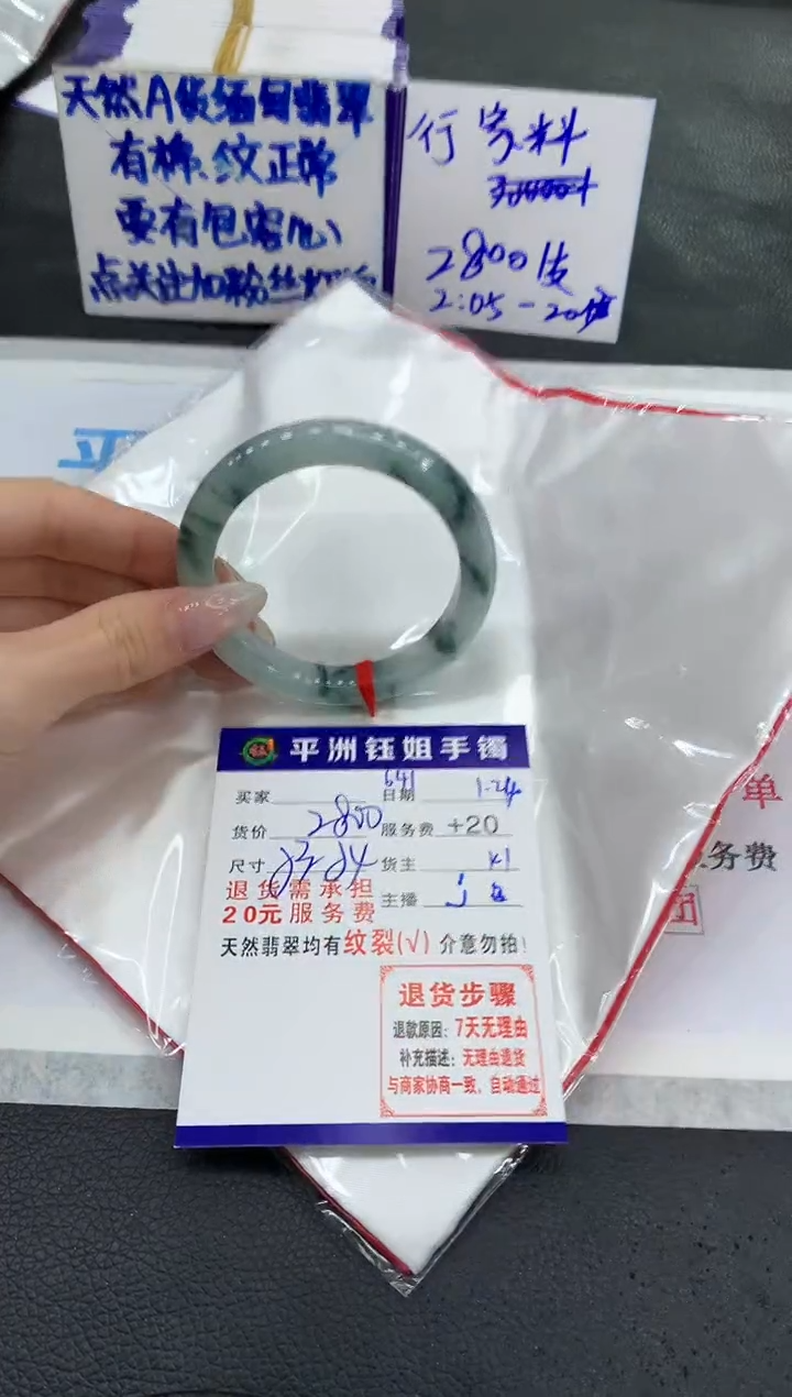 【闪购商品】翡翠手镯未镶嵌111111111