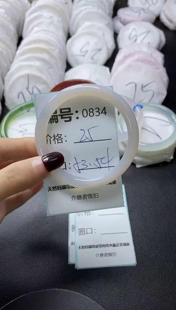 【闪购商品】玛瑙/玉髓手镯未镶嵌834