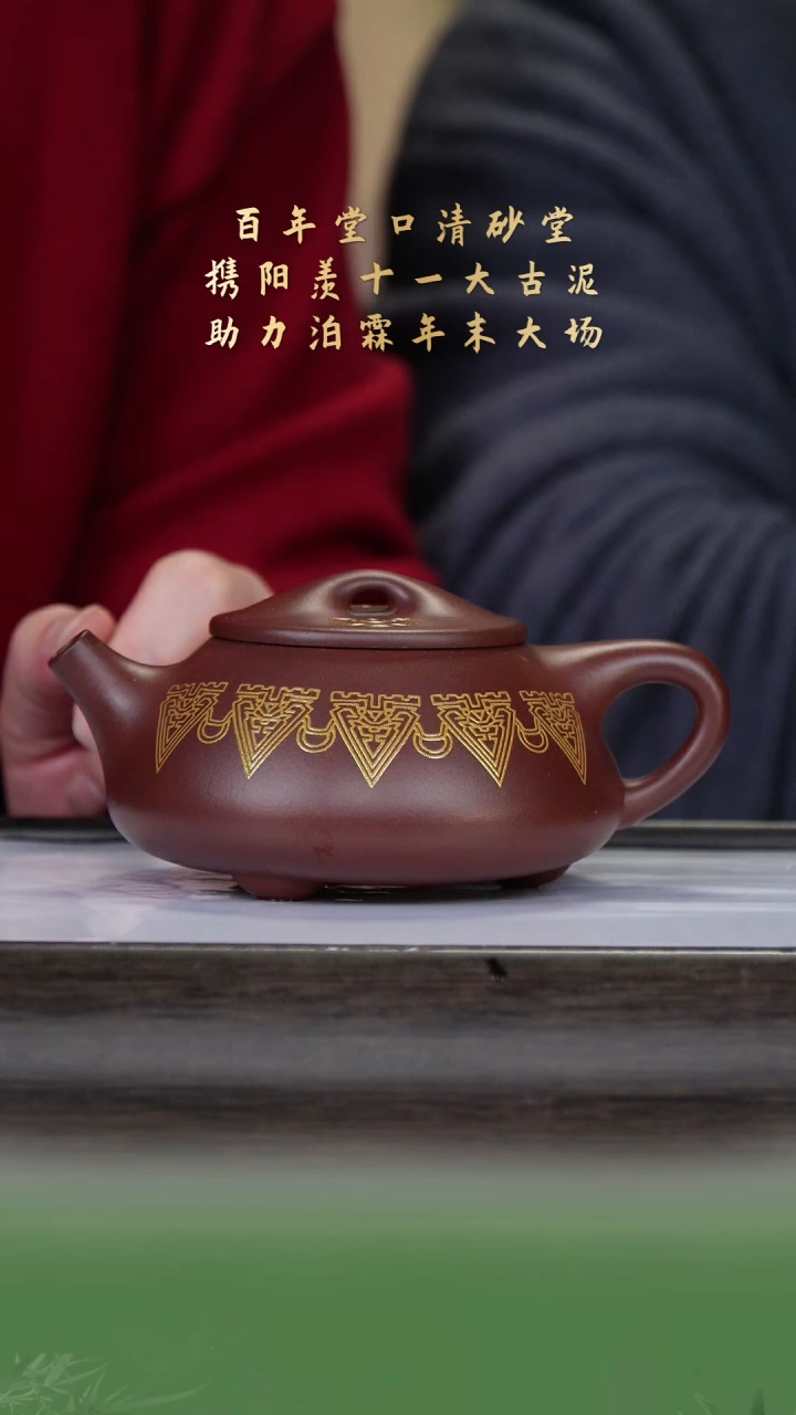 【闪购商品】紫砂茶壶清砂堂77-14景舟石瓢 海棠红300c