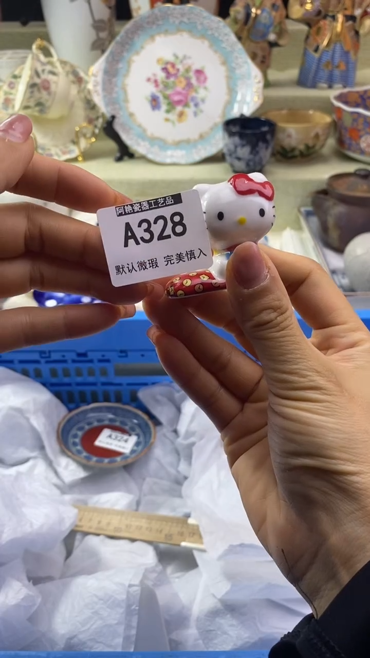 件小**✔瓷片 默认微瑕 完美慎入328