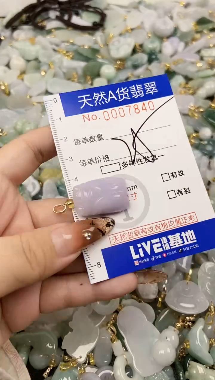 【闪购商品】翡翠颈饰未镶嵌天然A货翡翠