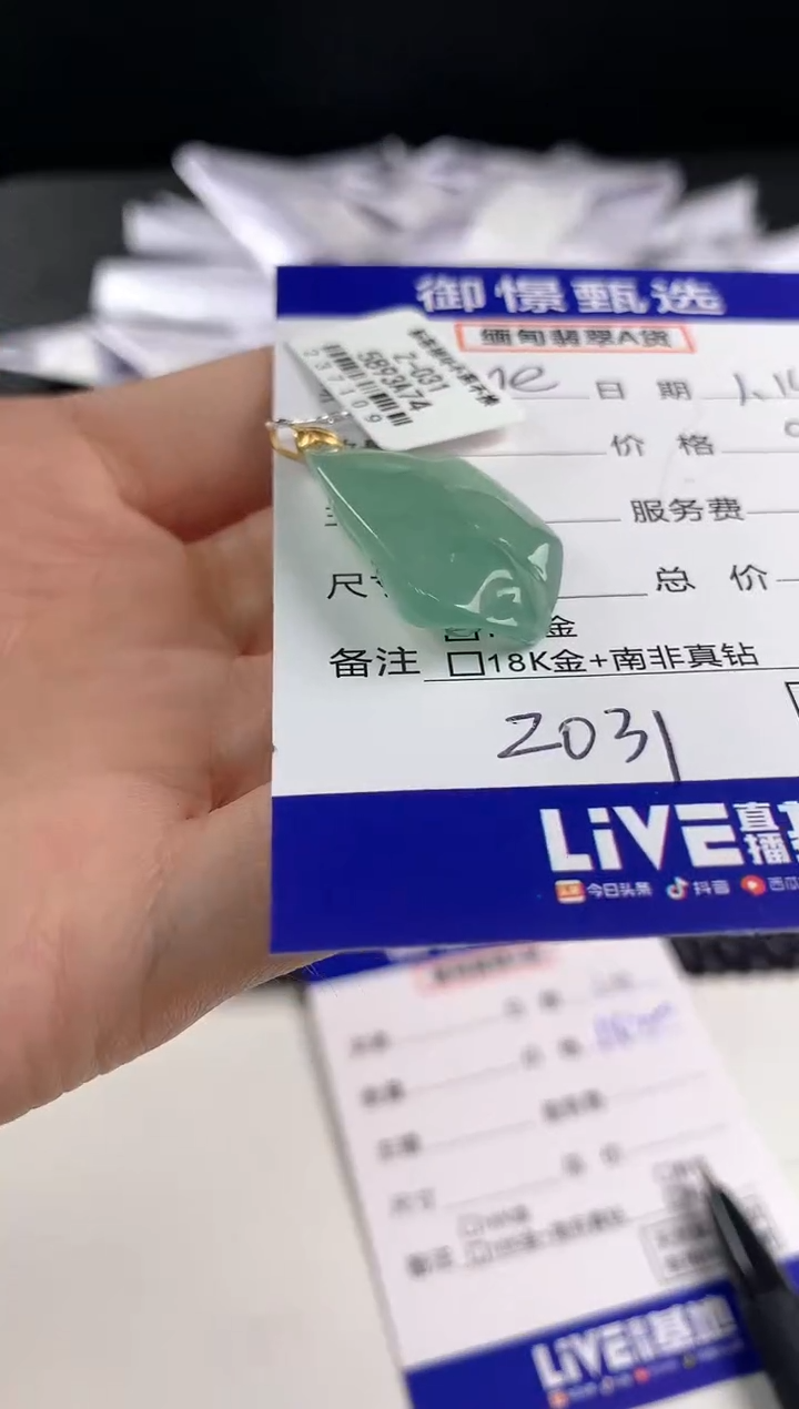 【闪购商品】翡翠颈饰18K金镶嵌87