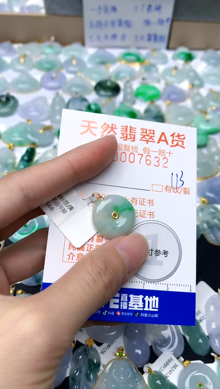 【闪购商品】翡翠颈饰18K金镶嵌113天然A货翡翠