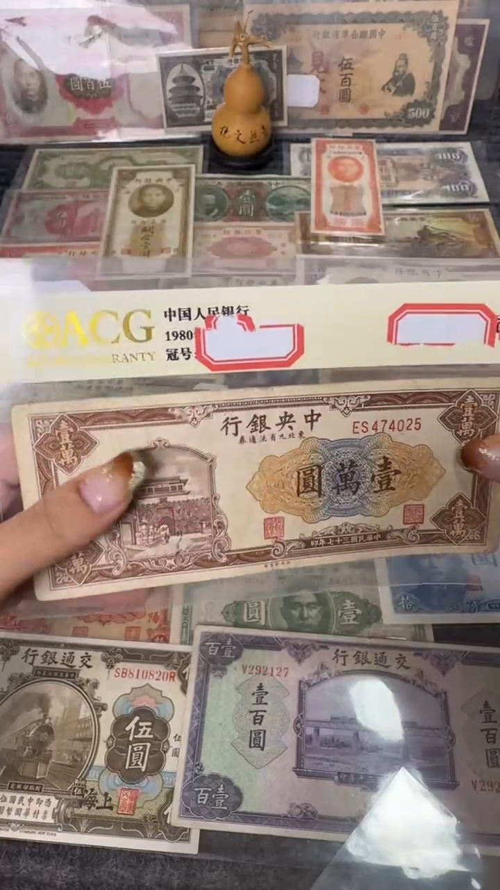 纸474025  面值1万     