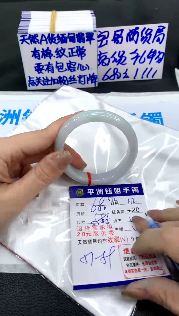 【闪购商品】翡翠手镯未镶嵌111111111
