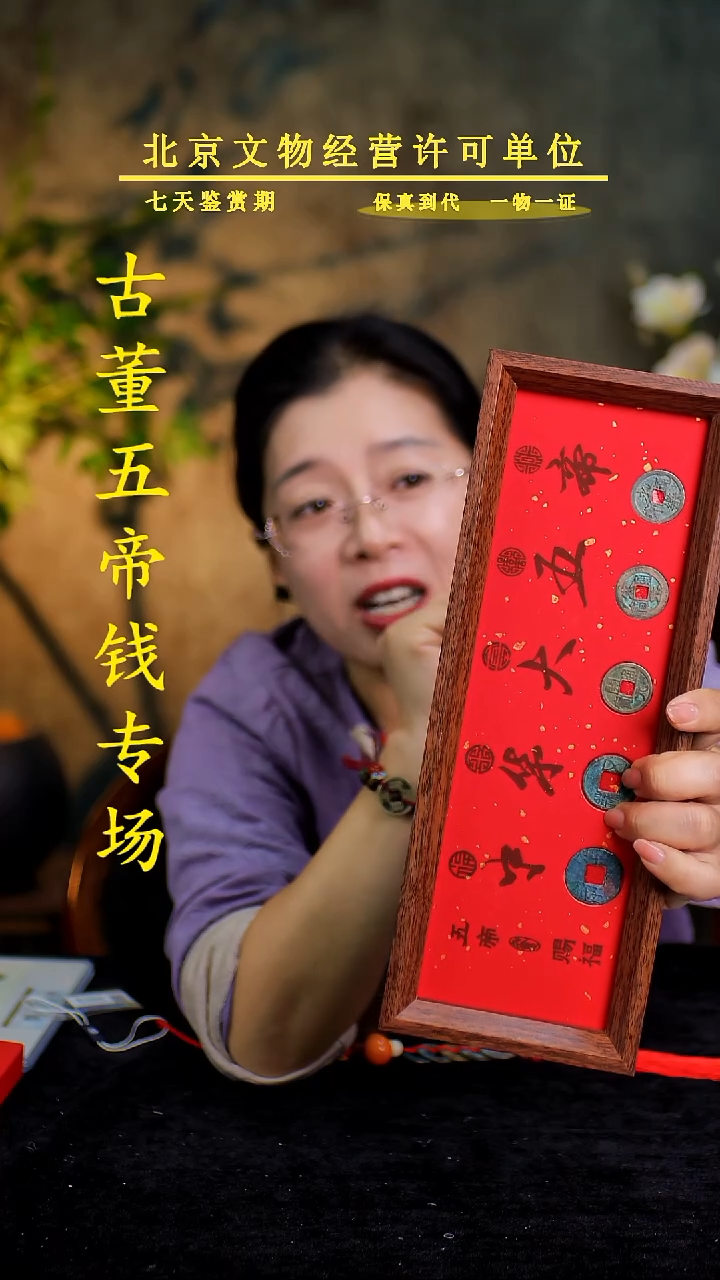 铜中-华-大五帝{挂件}-真品