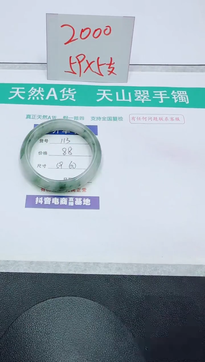 【闪购商品】石英质玉手镯未镶嵌113