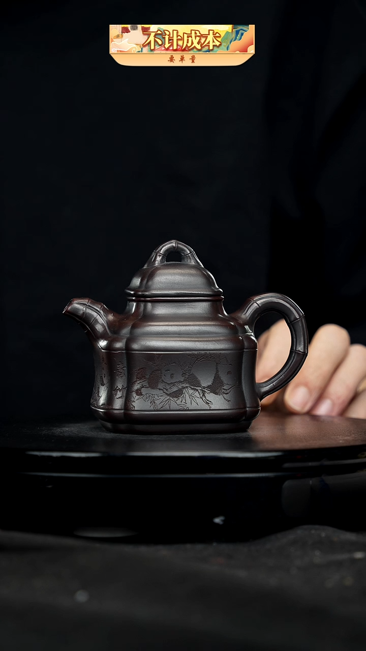 【闪购商品】宜兴高端原矿紫砂