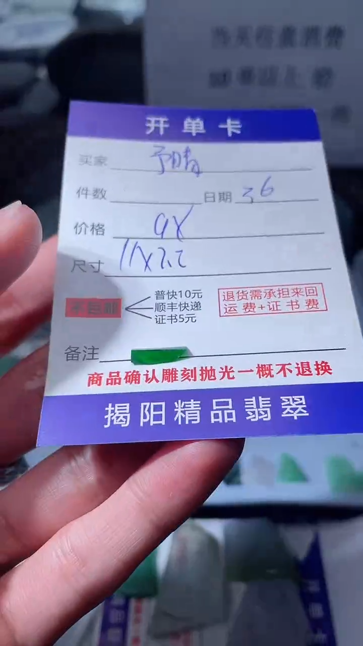 【闪购商品】定制翡翠未镶嵌翡翠边角料