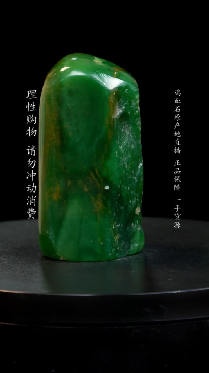 【闪购商品】青田石翡翠绿稀少品种