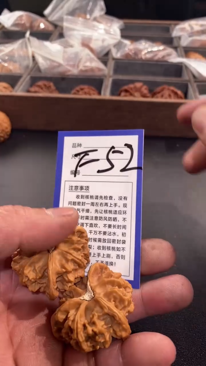 【闪购商品】文玩核桃吊坠42盘山