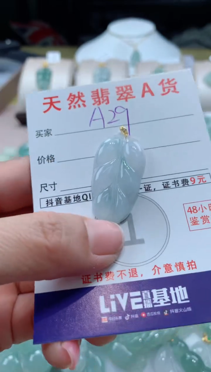 【闪购商品】翡翠颈饰18K金镶嵌天然A货翡翠挂件