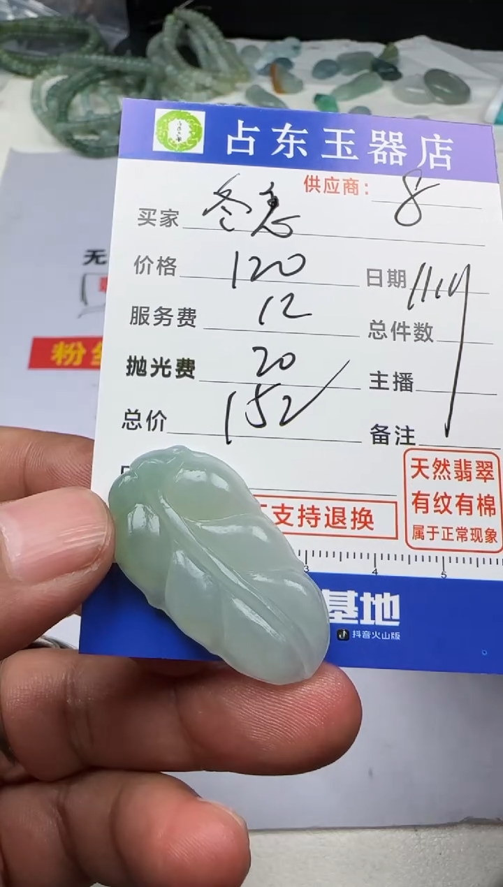 未镶嵌定制翡翠冬*冬