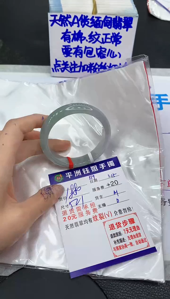 【闪购商品】翡翠未镶嵌手镯1111111111