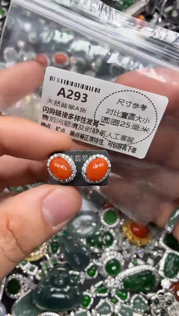 颈饰未镶嵌翡翠A293耳钉