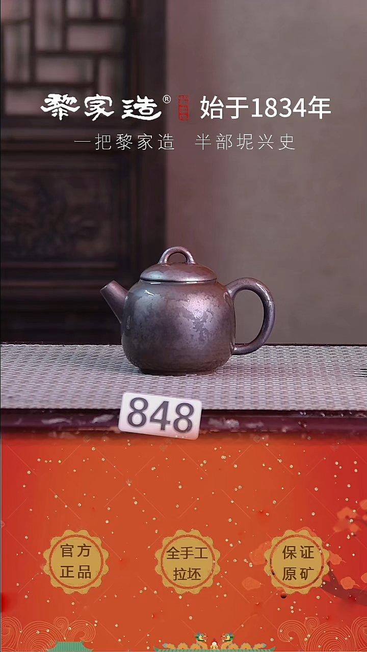 壶 848福利款P容量约100cc薄胎柴烧球孔无盒