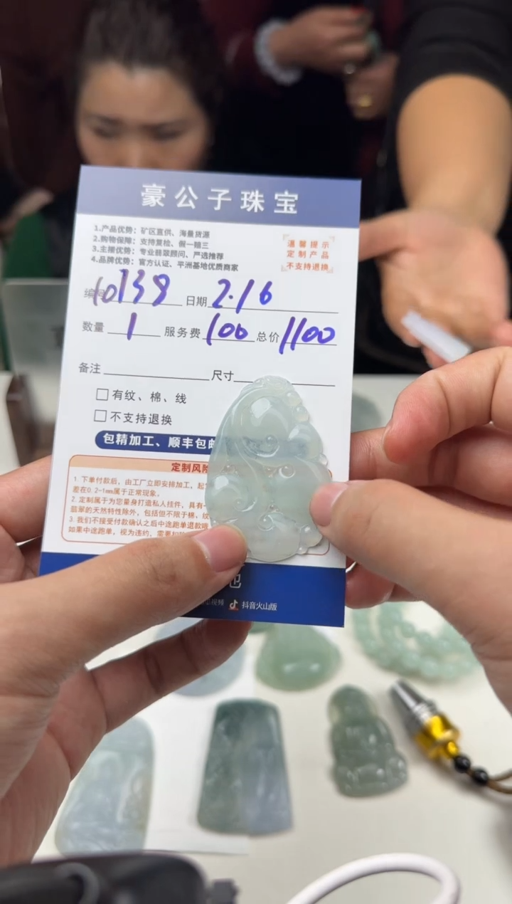 【闪购商品】定制翡翠未镶嵌10138（发货一个）