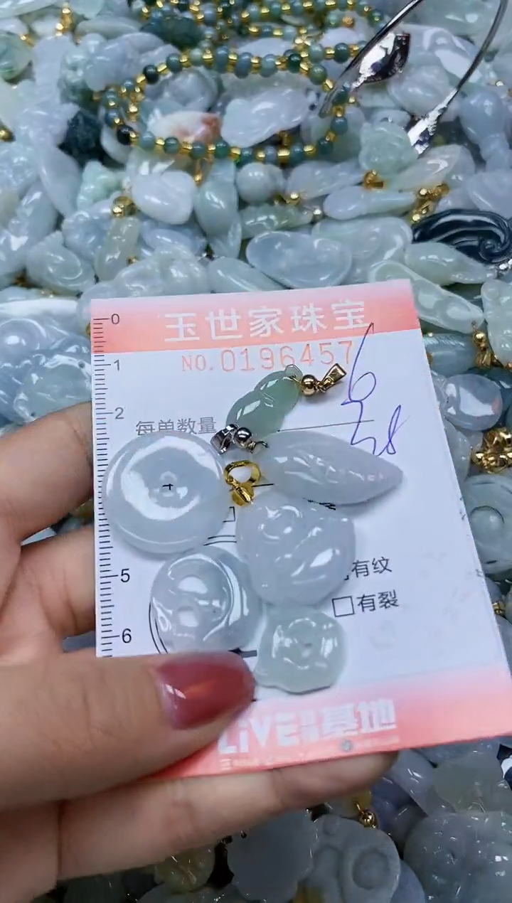 【闪购商品】翡翠颈饰未镶嵌闪购0196457
